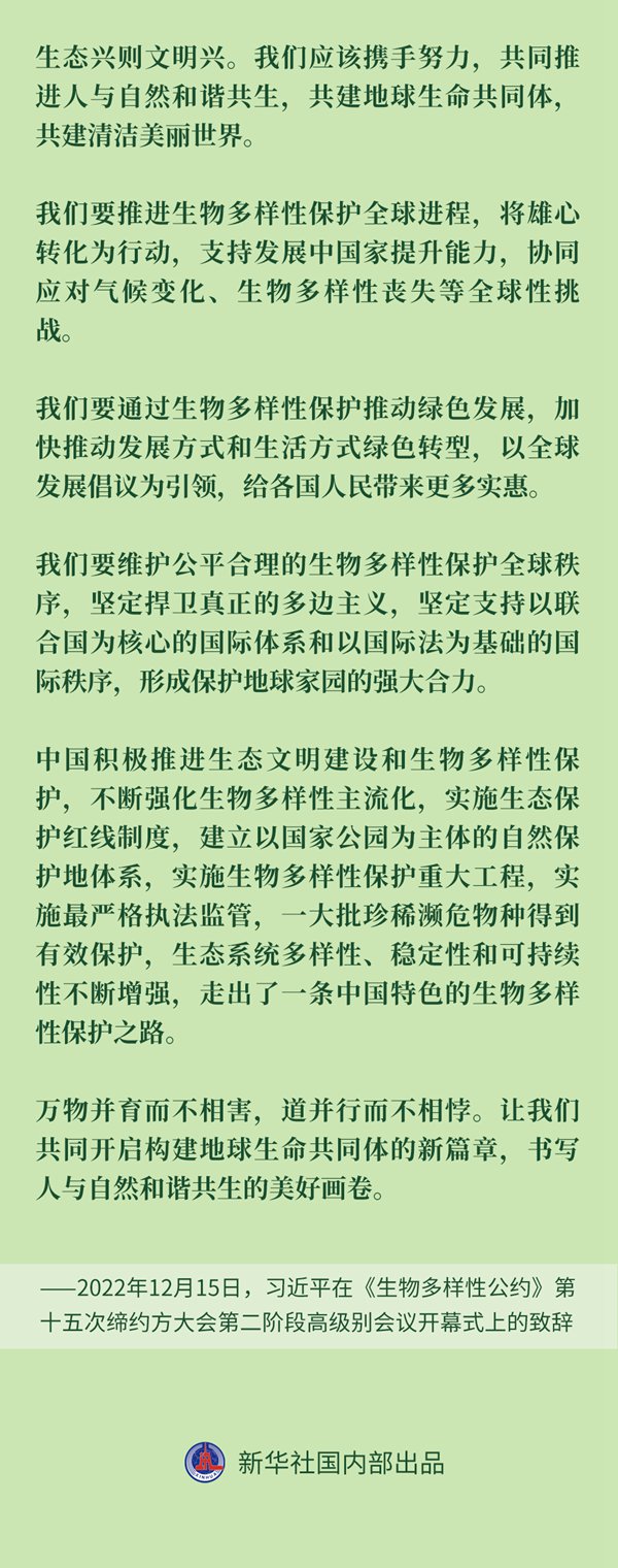 
江苏省中医院黄牛代挂号电话票贩子号贩子网上预约挂号,住院检查加快,关于生物多样性保护，习近平主席在3次国际会议上这样强调