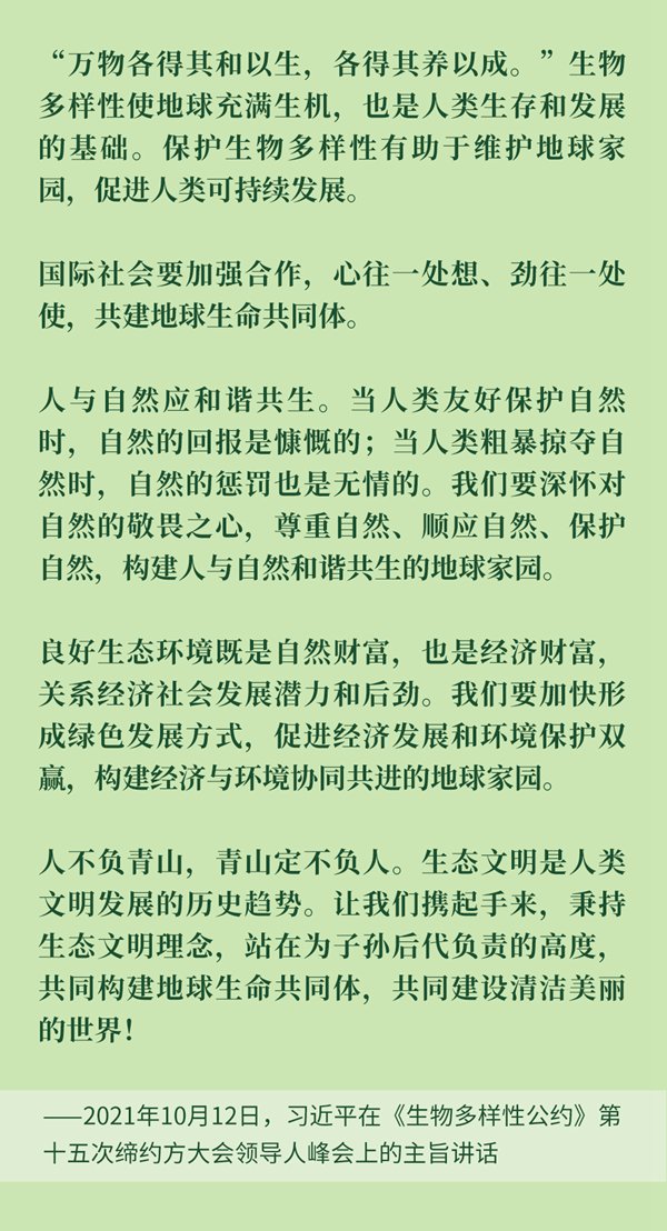 
江苏省中医院黄牛代挂号电话票贩子号贩子网上预约挂号,住院检查加快,关于生物多样性保护，习近平主席在3次国际会议上这样强调