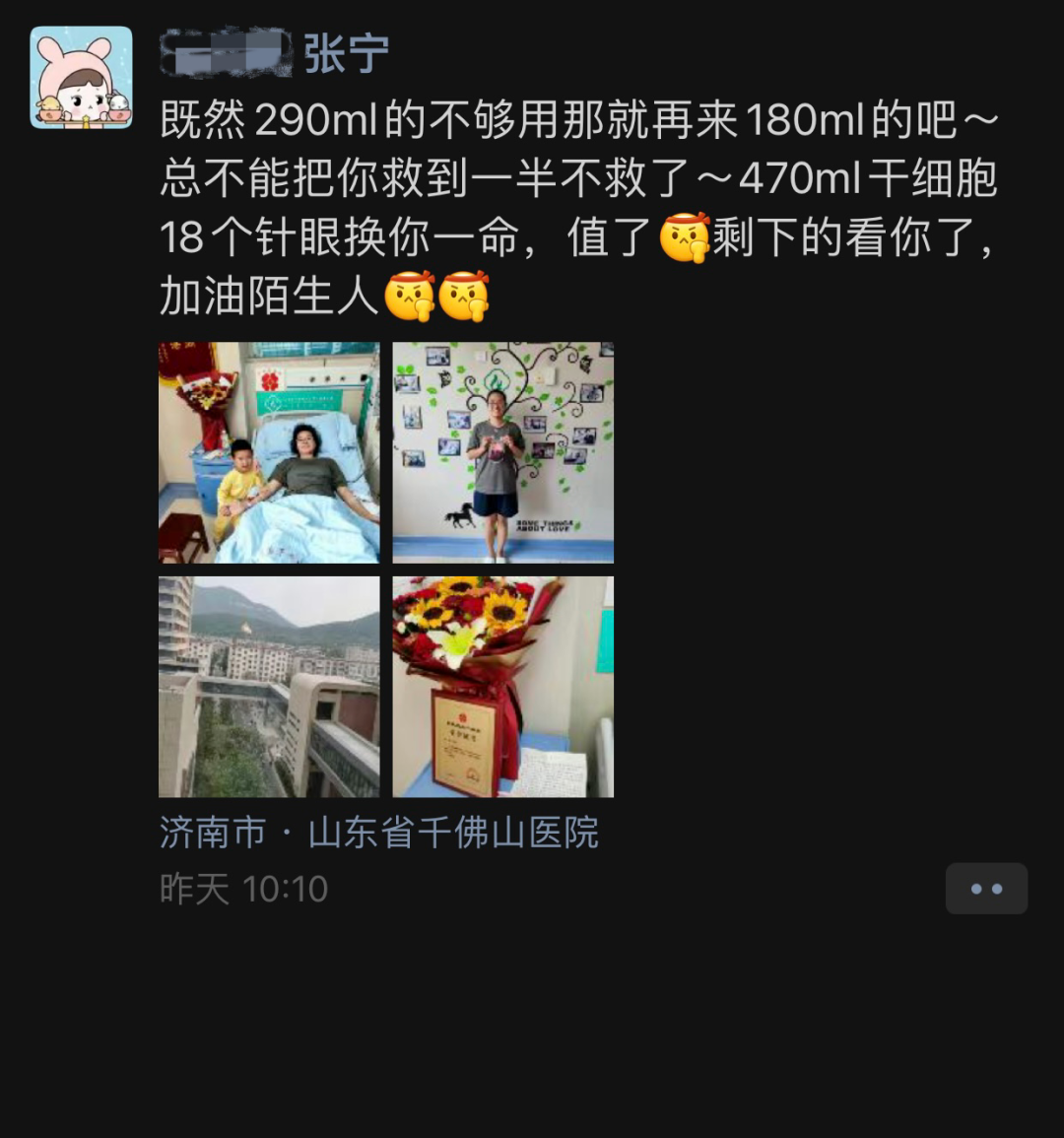 
广州各大医院黄牛代挂号电话票贩子号贩子网上预约挂号,住院检查加快,“18个针眼换你一命，值了！”