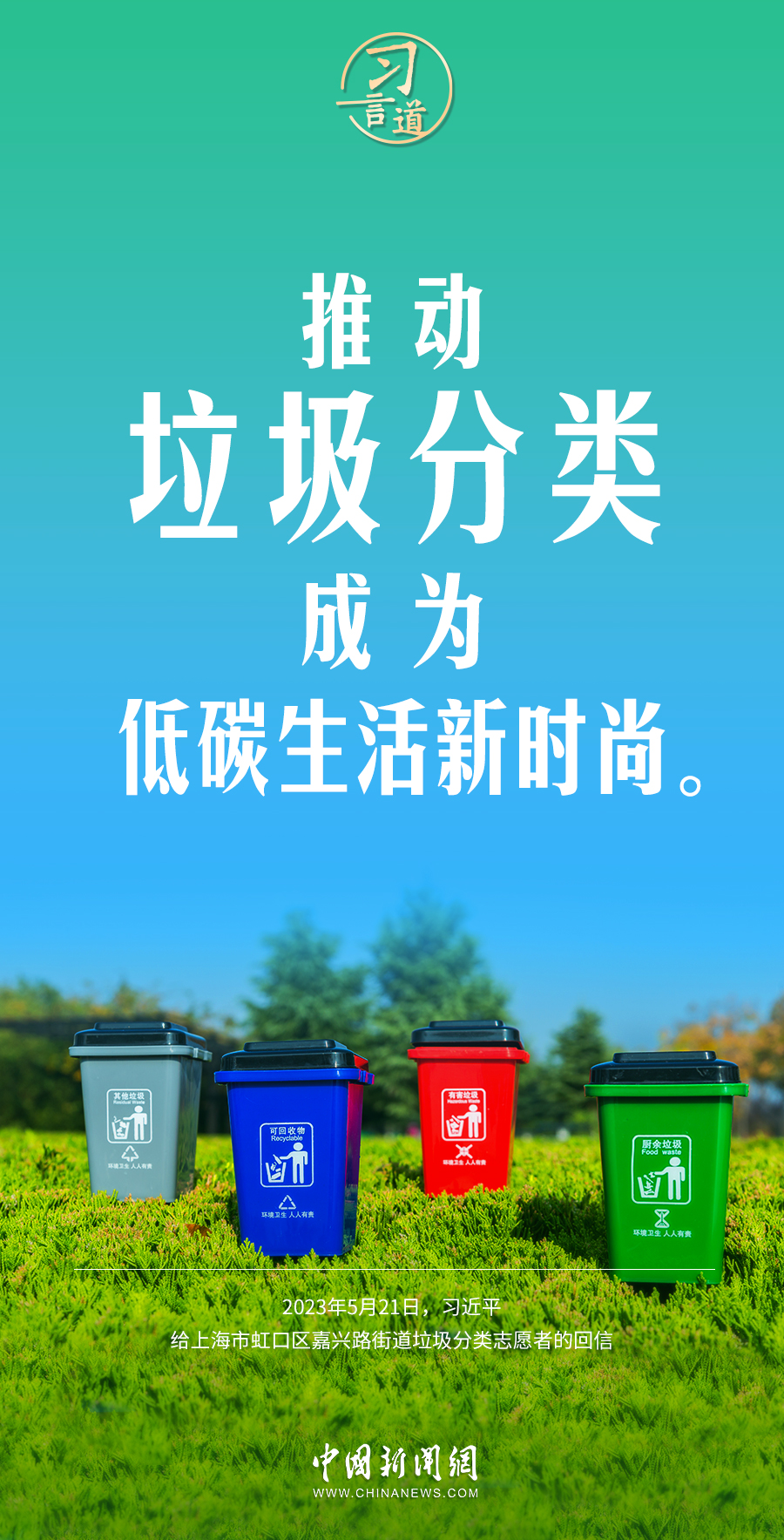 
南京明基医院黄牛代挂号电话票贩子号贩子网上预约挂号,住院检查加快,习言道｜推动垃圾分类成为低碳生活新时尚