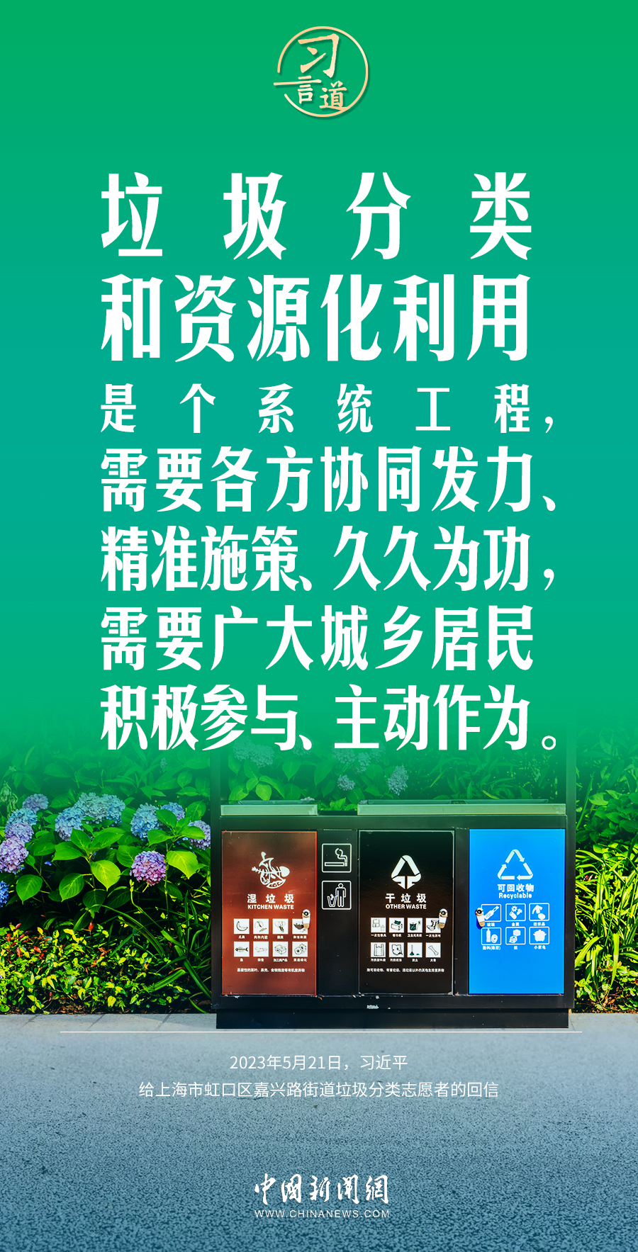 
南京明基医院黄牛代挂号电话票贩子号贩子网上预约挂号,住院检查加快,习言道｜推动垃圾分类成为低碳生活新时尚