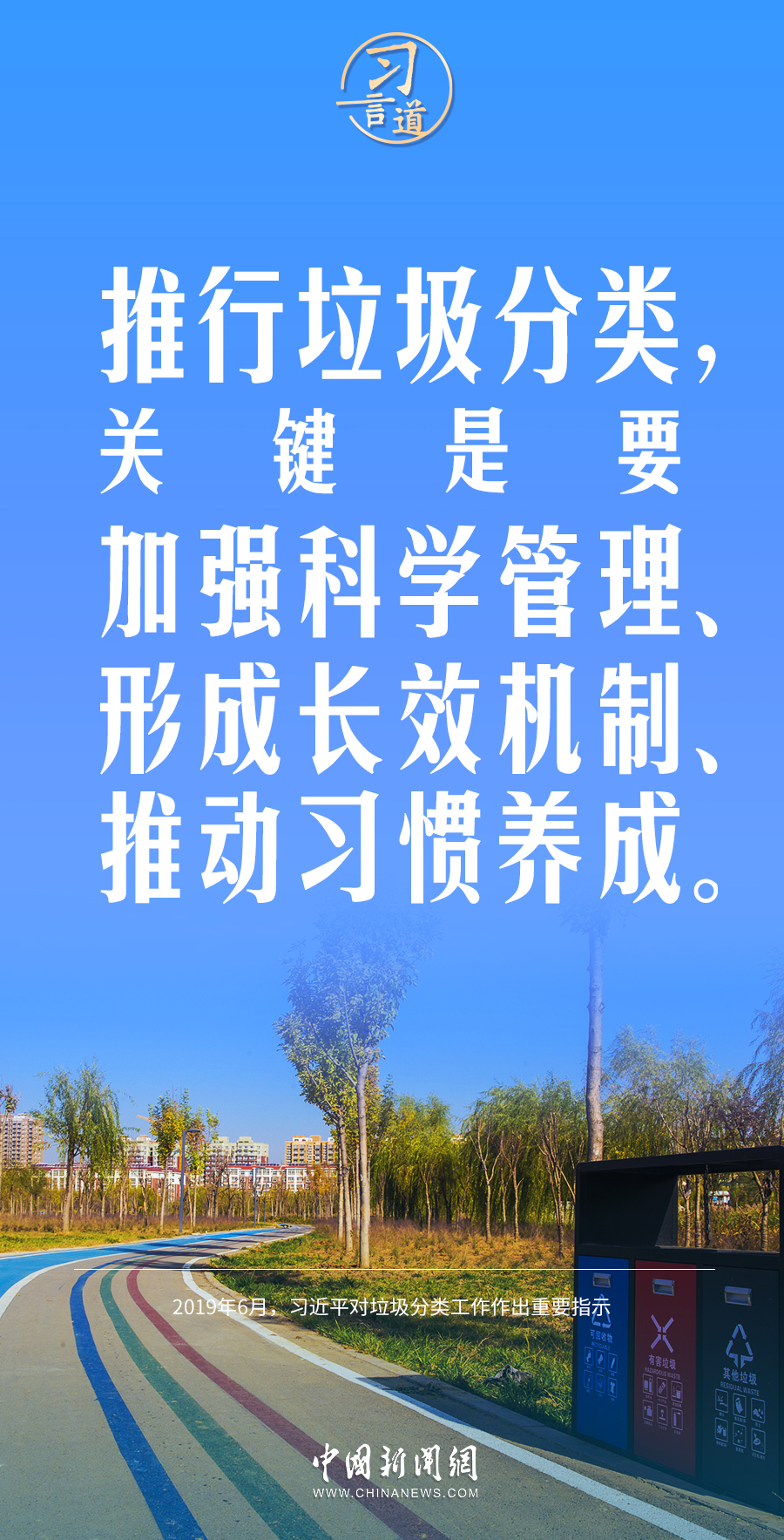 
南京明基医院黄牛代挂号电话票贩子号贩子网上预约挂号,住院检查加快,习言道｜推动垃圾分类成为低碳生活新时尚