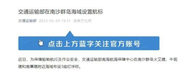 
浙江省人民医院黄牛代挂号电话票贩子号贩子网上预约挂号,住院检查加快,交通部在南沙布设3座灯浮标，专家：彰显中国维护自身领土主权决心