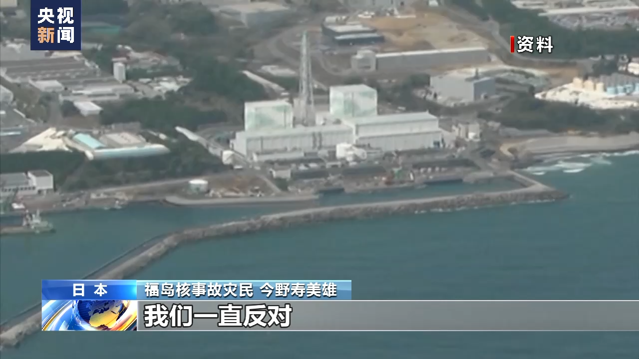 
中国人民解放军总医院黄牛代挂号电话票贩子号贩子网上预约挂号,住院检查加快,日本福岛核事故灾民：希望更多人一起反对核污染水排海