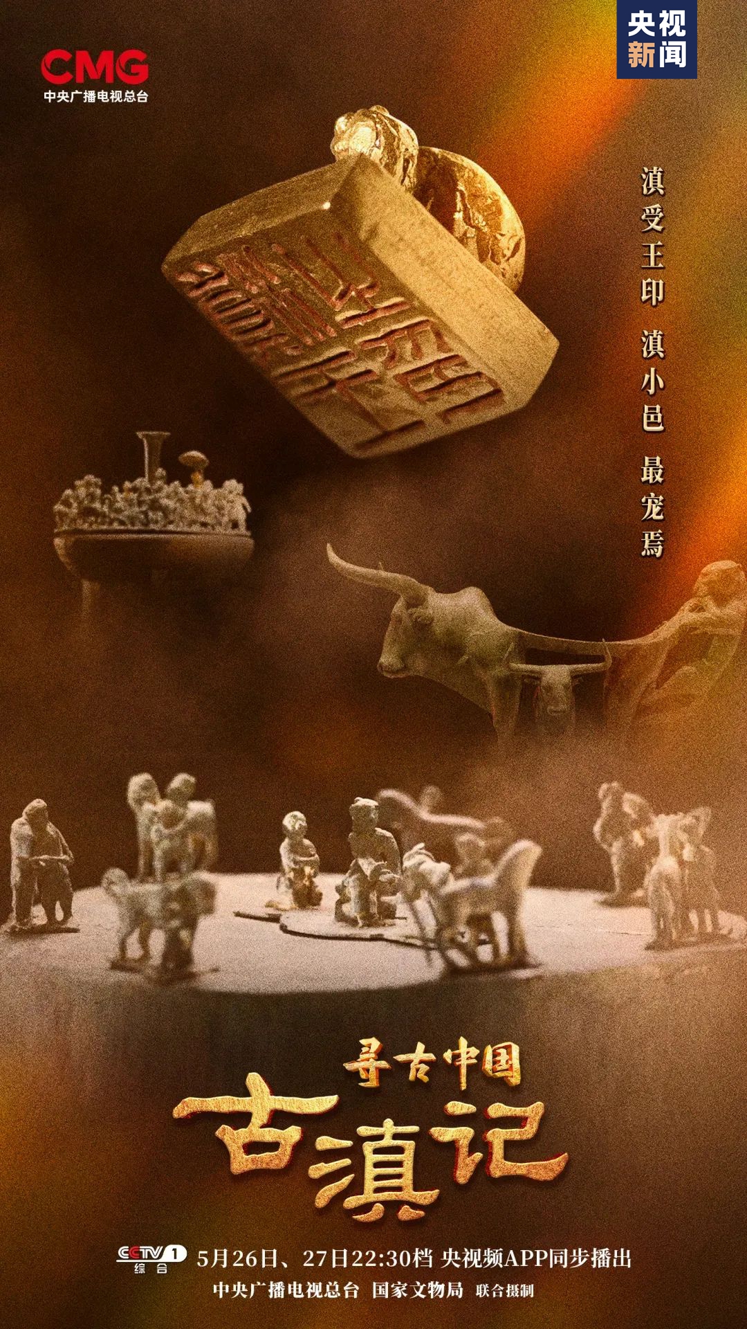 
首都医科大学附属儿童医院黄牛代挂号电话票贩子号贩子网上预约挂号,住院检查加快,大型系列纪录片《寻古中国》开播，首部系列探寻古滇文明