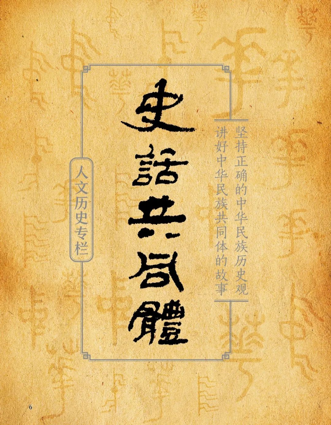 
中国人民解放军总医院黄牛代挂号电话票贩子号贩子网上预约挂号,住院检查加快,道中华丨霍巍：考古实证西藏历史是各民族共同书写的（下）