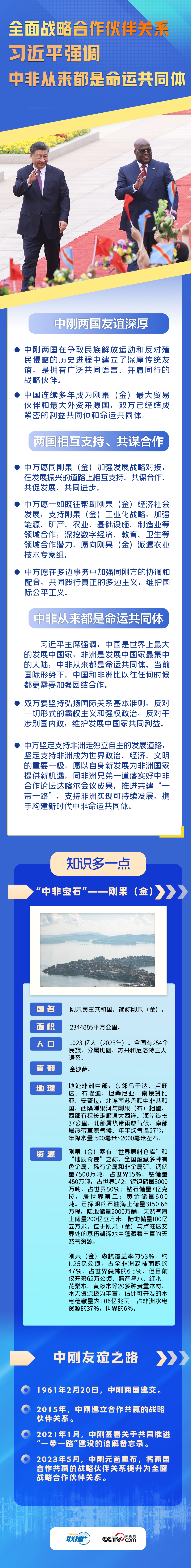 
杭州中医院黄牛代挂号电话票贩子号贩子网上预约挂号,住院检查加快,联播+｜全面战略合作伙伴关系！习近平强调中非从来都是命运共同体