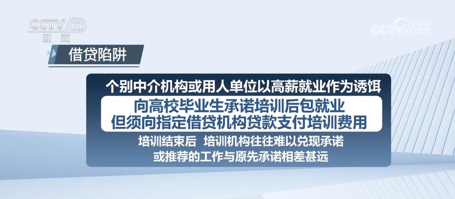 
北医三院黄牛代挂号电话票贩子号贩子网上预约挂号,住院检查加快,找工作要小心“求职陷阱” 警方提示：警惕套路与骗局