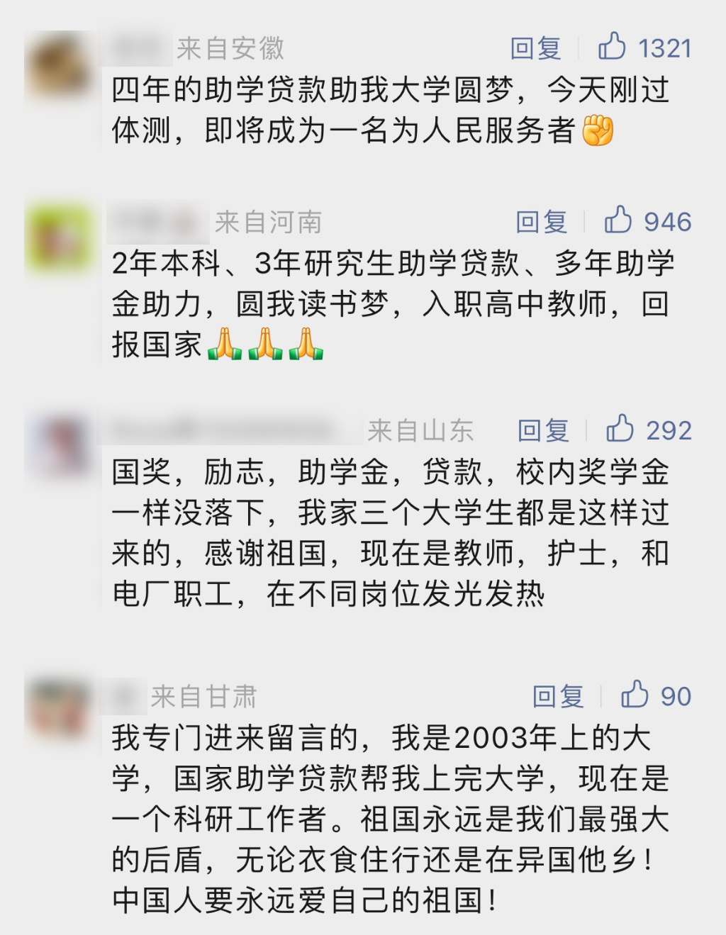 
广州医科大学附属第二医院黄牛代挂号电话票贩子号贩子网上预约挂号,住院检查加快,“奖学金、助学金、助学贷款……我家三个大学生都是这样过来的！”