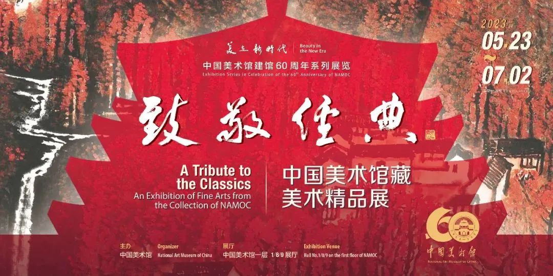 
首都医科大学附属安贞医院黄牛代挂号电话票贩子号贩子网上预约挂号,住院检查加快,中国美术馆60年馆庆观展攻略！这些镇馆宝藏错过就是巨亏