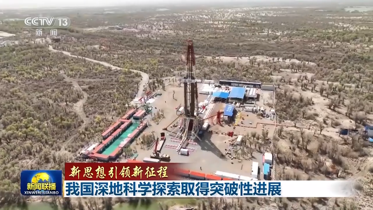 
东部战区总医院黄牛代挂号电话票贩子号贩子网上预约挂号,住院检查加快,“深地一号”开钻施工 我国深地科学探索取得突破性进展