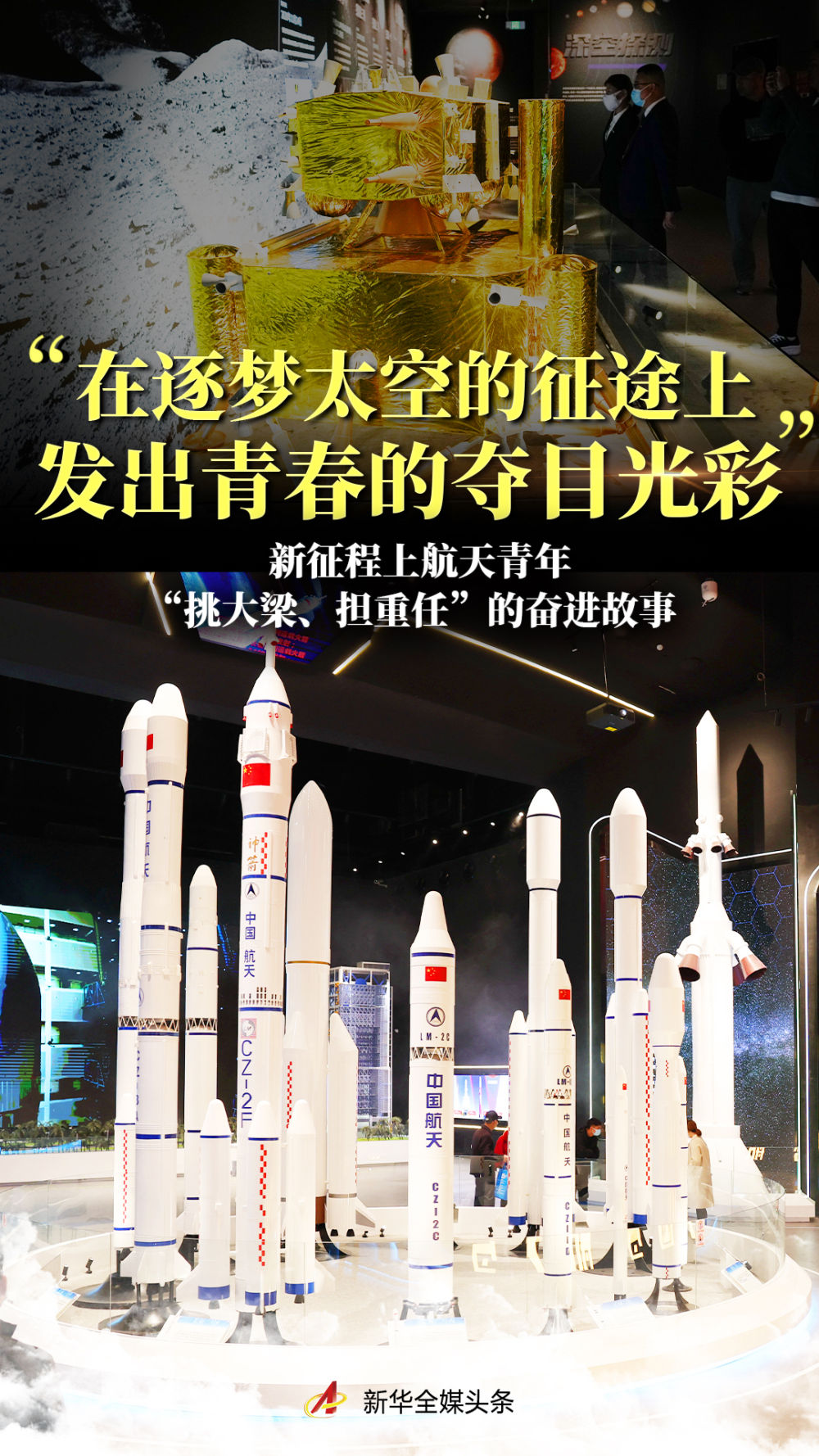 
杭州市七医院黄牛代挂号电话票贩子号贩子网上预约挂号,住院检查加快,“在逐梦太空的征途上发出青春的夺目光彩”——新征程上航天青年“挑大梁、担重任”的奋进故事