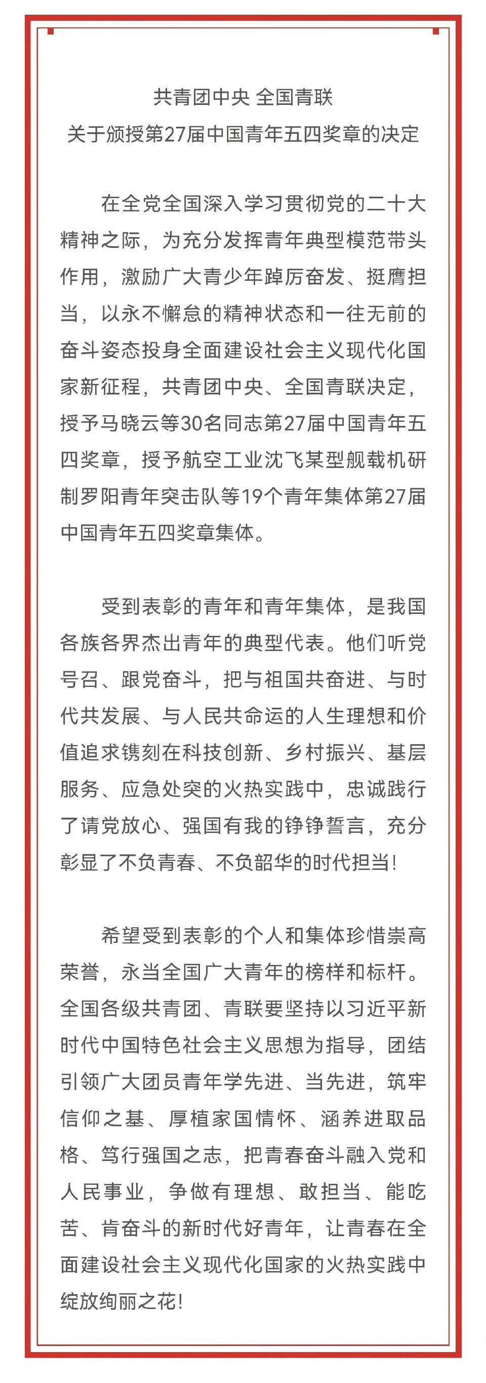 
成都华西医院黄牛代挂号电话票贩子号贩子网上预约挂号,住院检查加快,第27届中国青年五四奖章评选结果揭晓