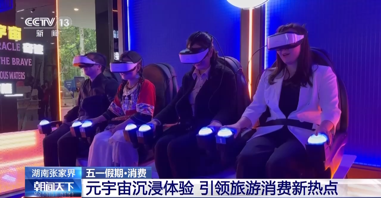 
北京301医院黄牛代挂号电话票贩子号贩子网上预约挂号,住院检查加快,特色老街、VR体验……各地打造文旅消费新场景 释放消费新活力