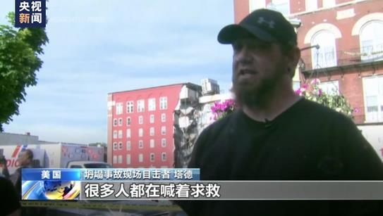 
中山大学附属第一医院黄牛代挂号电话票贩子号贩子网上预约挂号,住院检查加快,美国艾奥瓦州一公寓楼发生部分坍塌 救援人员已从楼内救出8人