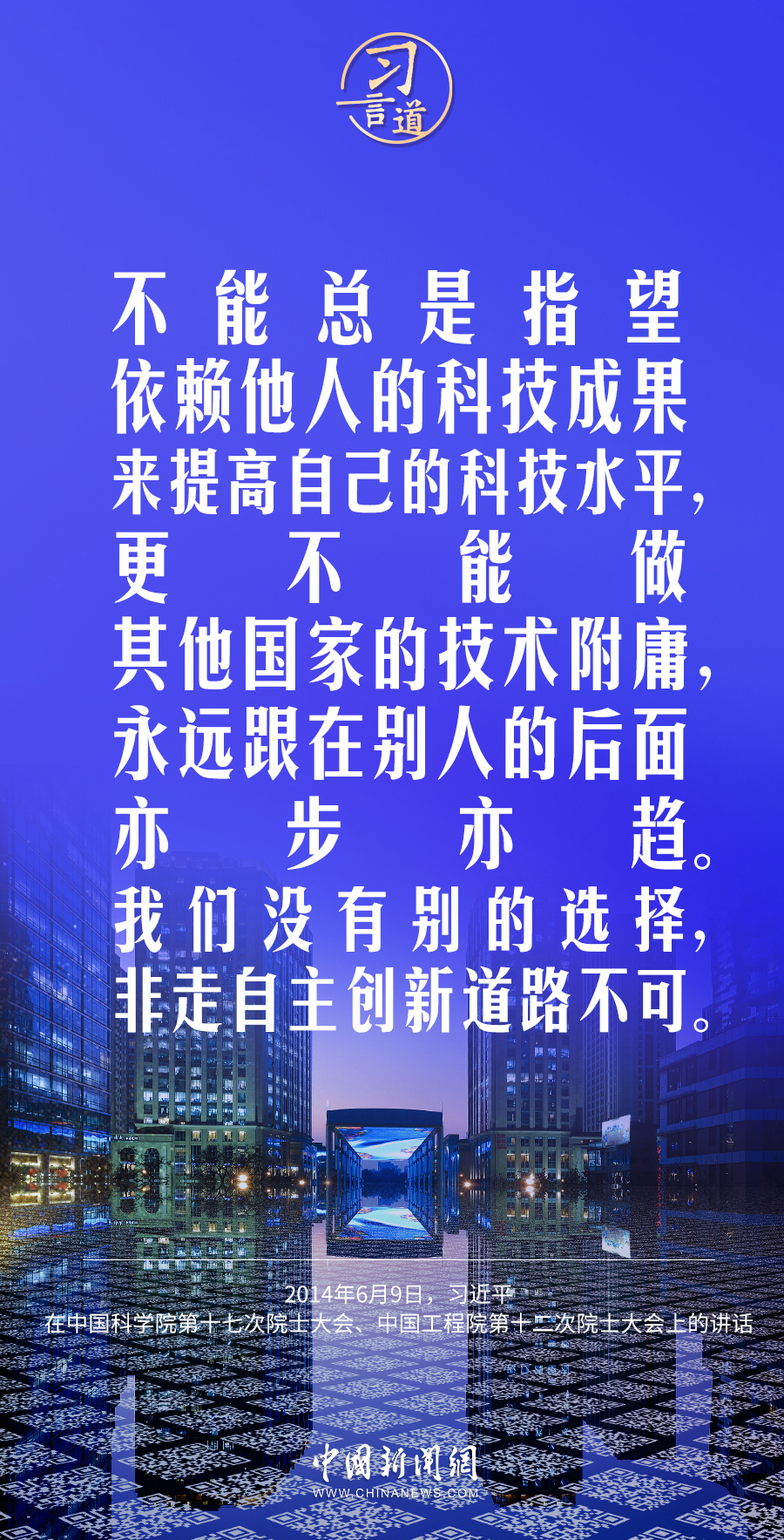 
北京人民医院黄牛代挂号电话票贩子号贩子网上预约挂号,住院检查加快,习言道｜我们没有别的选择，非走自主创新道路不可