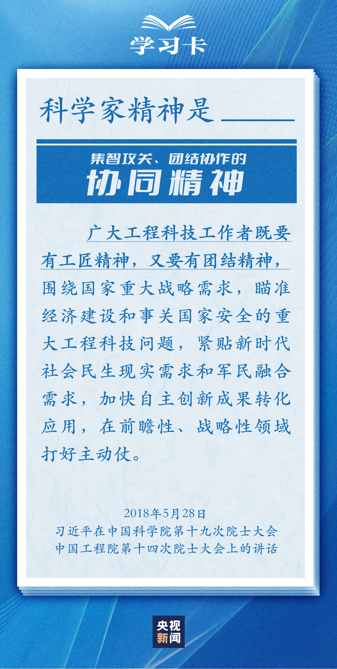 北京天坛医院黄牛代挂号电话票贩子号贩子网上预约挂号,住院检查加快,学习卡丨闯关破“卡”,总书记高度重视科学家精神