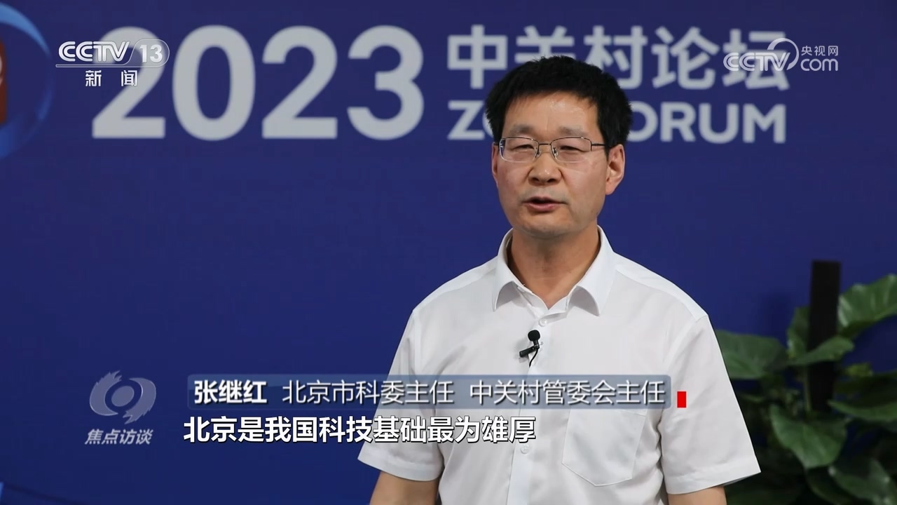 
首都医科大学附属阜外医院黄牛代挂号电话票贩子号贩子网上预约挂号,住院检查加快,焦点访谈：智“汇”中关村 纵论大趋势