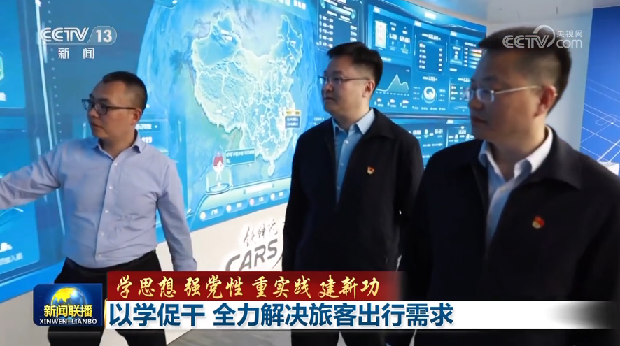 
长春吉大一院黄牛代挂号电话票贩子号贩子网上预约挂号,住院检查加快,【学思想 强党性 重实践 建新功】以学促干 全力解决旅客出行需求