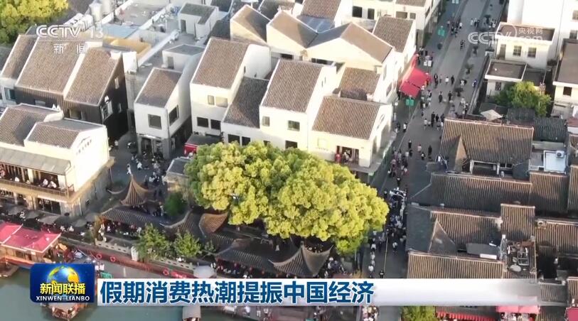 
北京协和医院黄牛代挂号电话票贩子号贩子网上预约挂号,住院检查加快,假期消费热潮提振中国经济