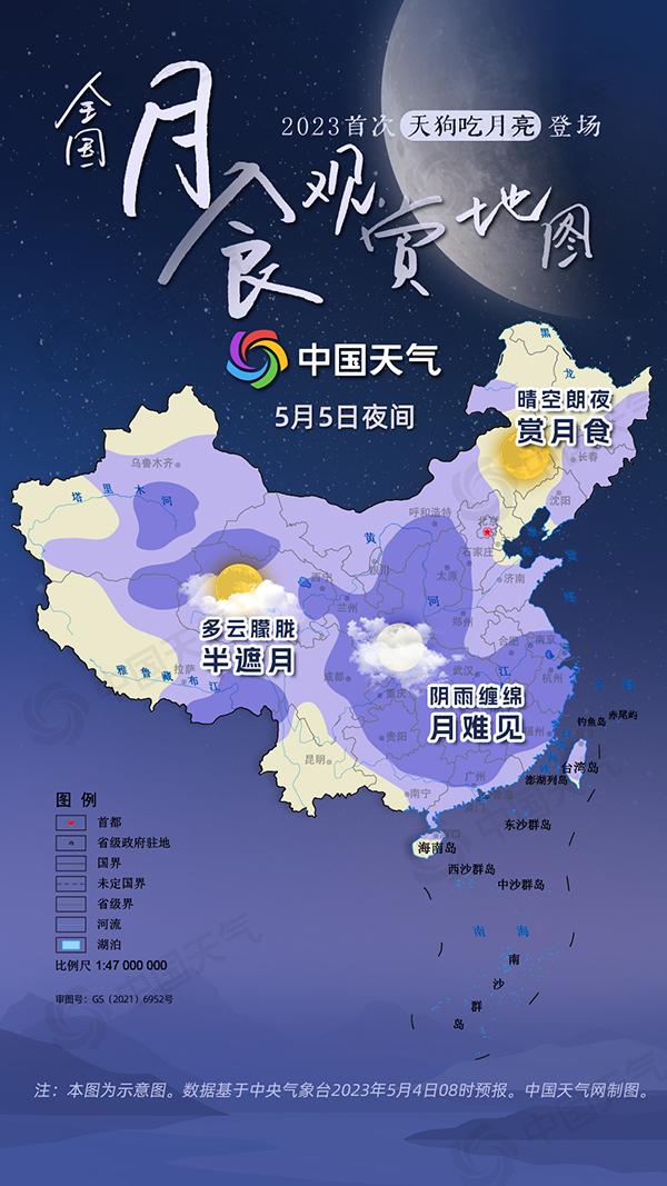 
中国医学科学院肿瘤医院黄牛代挂号电话票贩子号贩子网上预约挂号,住院检查加快,今年首次天狗食月将登场 看你家能否捕捉月亮“变脸”
