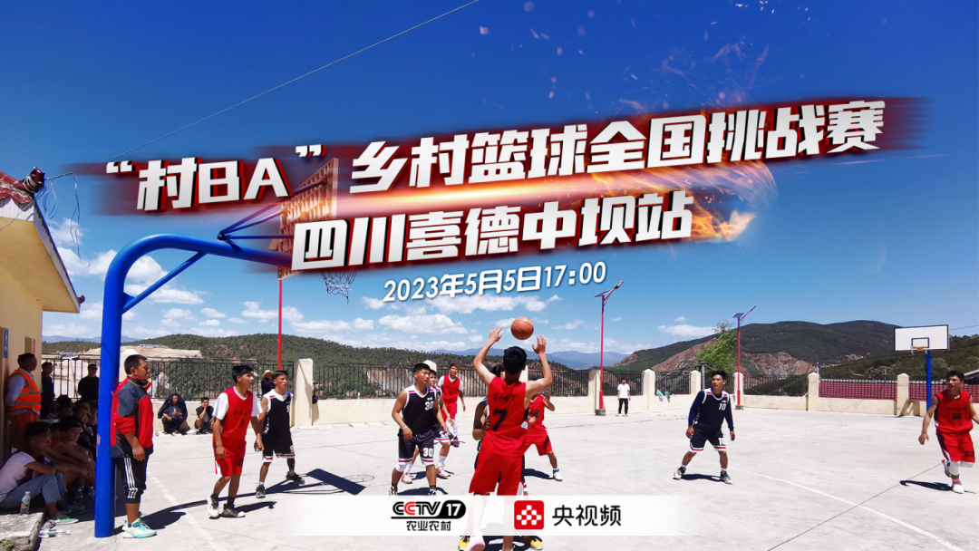 
东部战区总医院黄牛代挂号电话票贩子号贩子网上预约挂号,住院检查加快,“村BA”乡村篮球全国挑战赛来啦！今天就有一场~