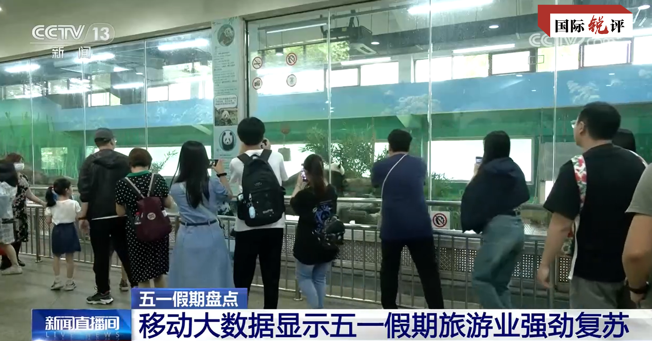 
上海精神卫生中心黄牛代挂号电话票贩子号贩子网上预约挂号,住院检查加快,国际锐评 | “五一”假期的人气见证中国经济的底气