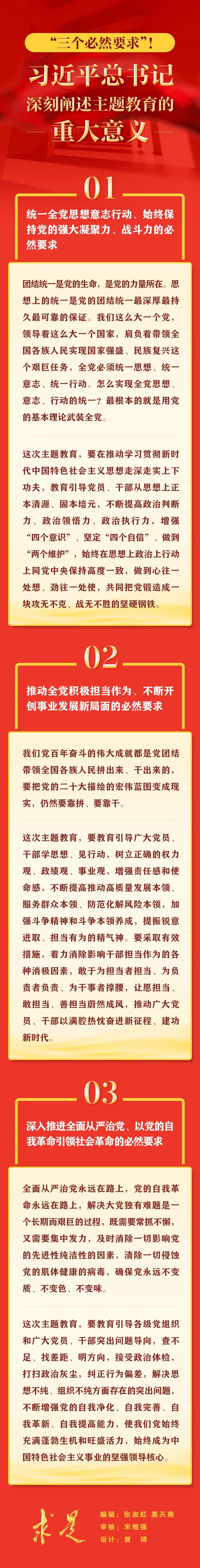 
天津血液研究所黄牛代挂号电话票贩子号贩子网上预约挂号,住院检查加快,“三个必然要求”！ 习近平总书记深刻阐述主题教育的重大意义