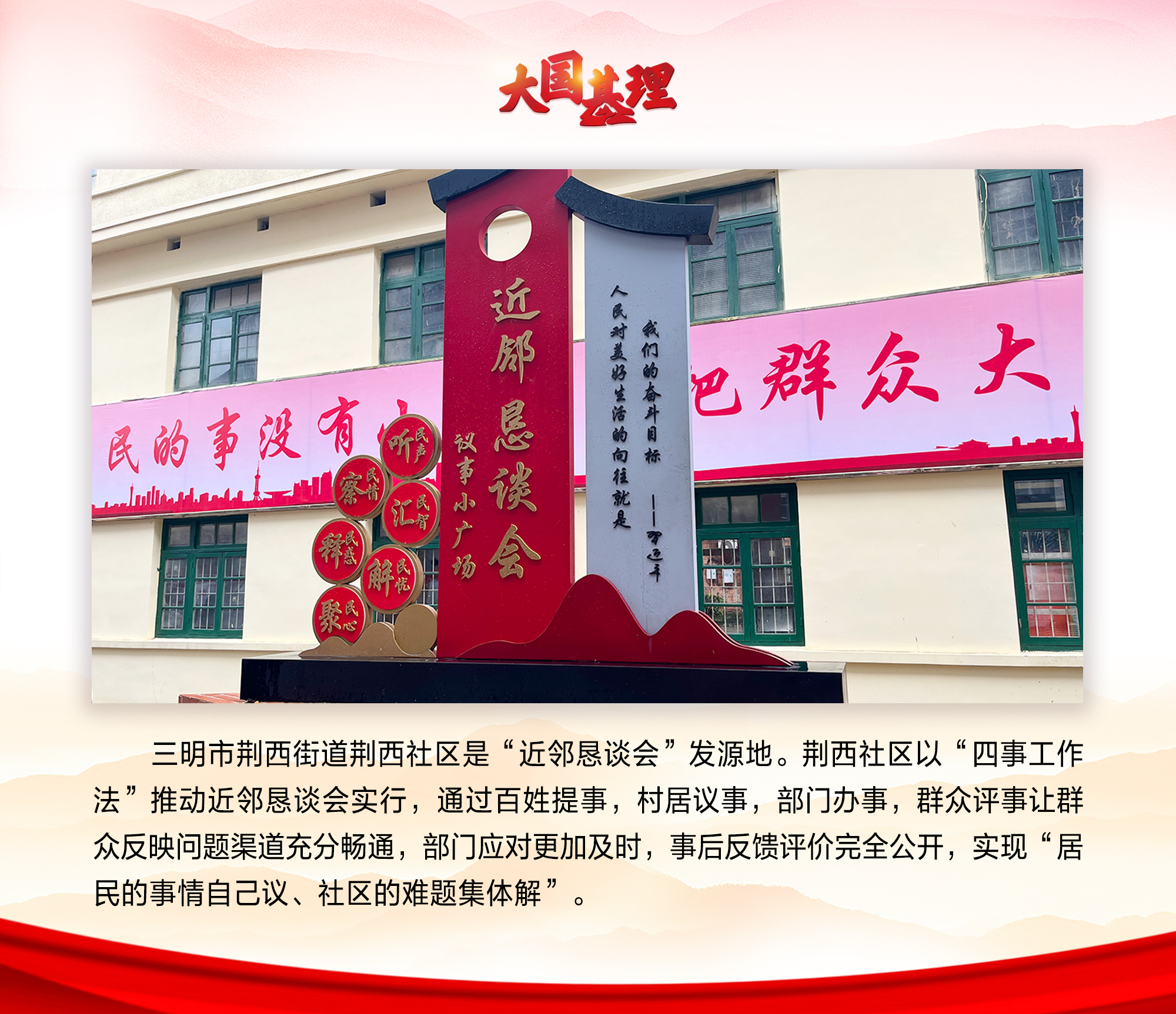 
北京肿瘤医院黄牛代挂号电话票贩子号贩子网上预约挂号,住院检查加快,【大国基理】图解 | 福建三明：基层治理创新成果遍地开花