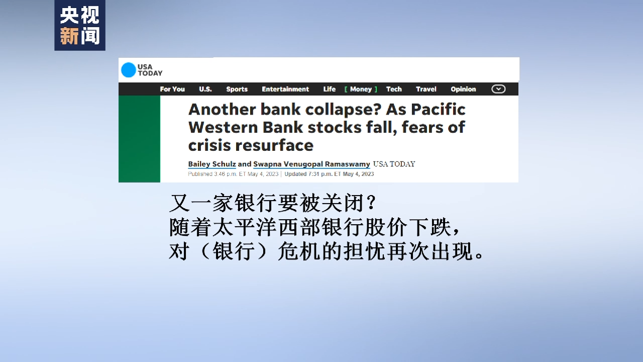 
北京天坛医院黄牛代挂号电话票贩子号贩子网上预约挂号,住院检查加快,美国银行业危机持续发酵 又一家美国银行要被关闭？