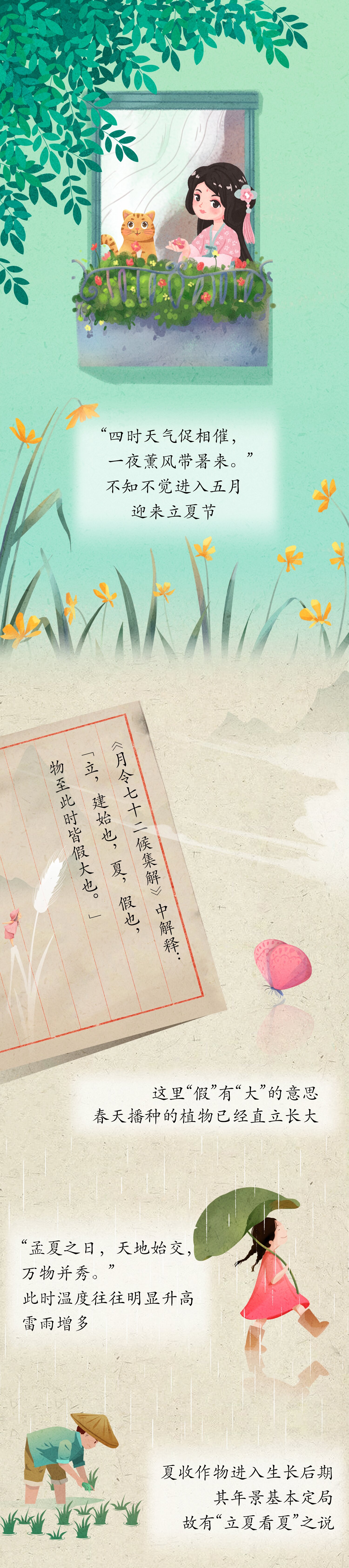 
北医三院黄牛代挂号电话票贩子号贩子网上预约挂号,住院检查加快,漫话节气丨立夏为何要称体重？