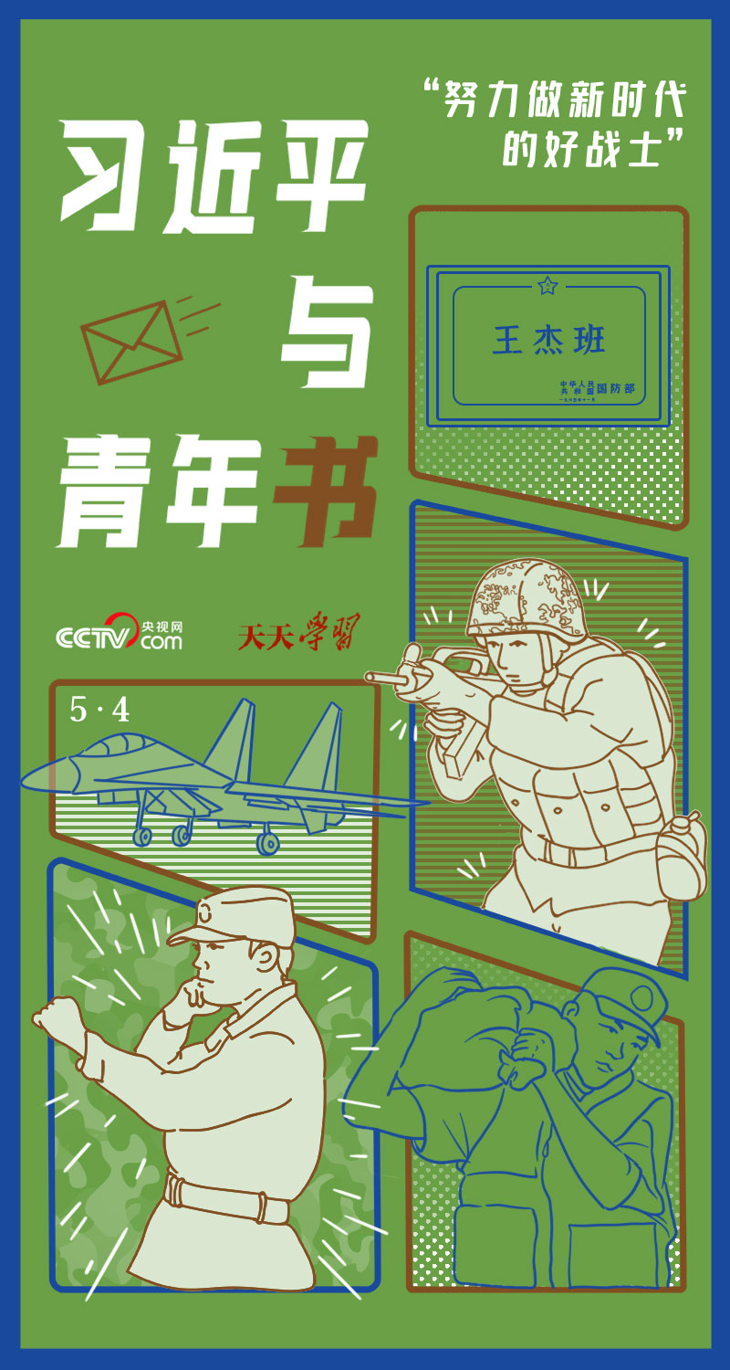 
江苏省中医院黄牛代挂号电话票贩子号贩子网上预约挂号,住院检查加快,习近平与青年书｜“努力做新时代的好战士”