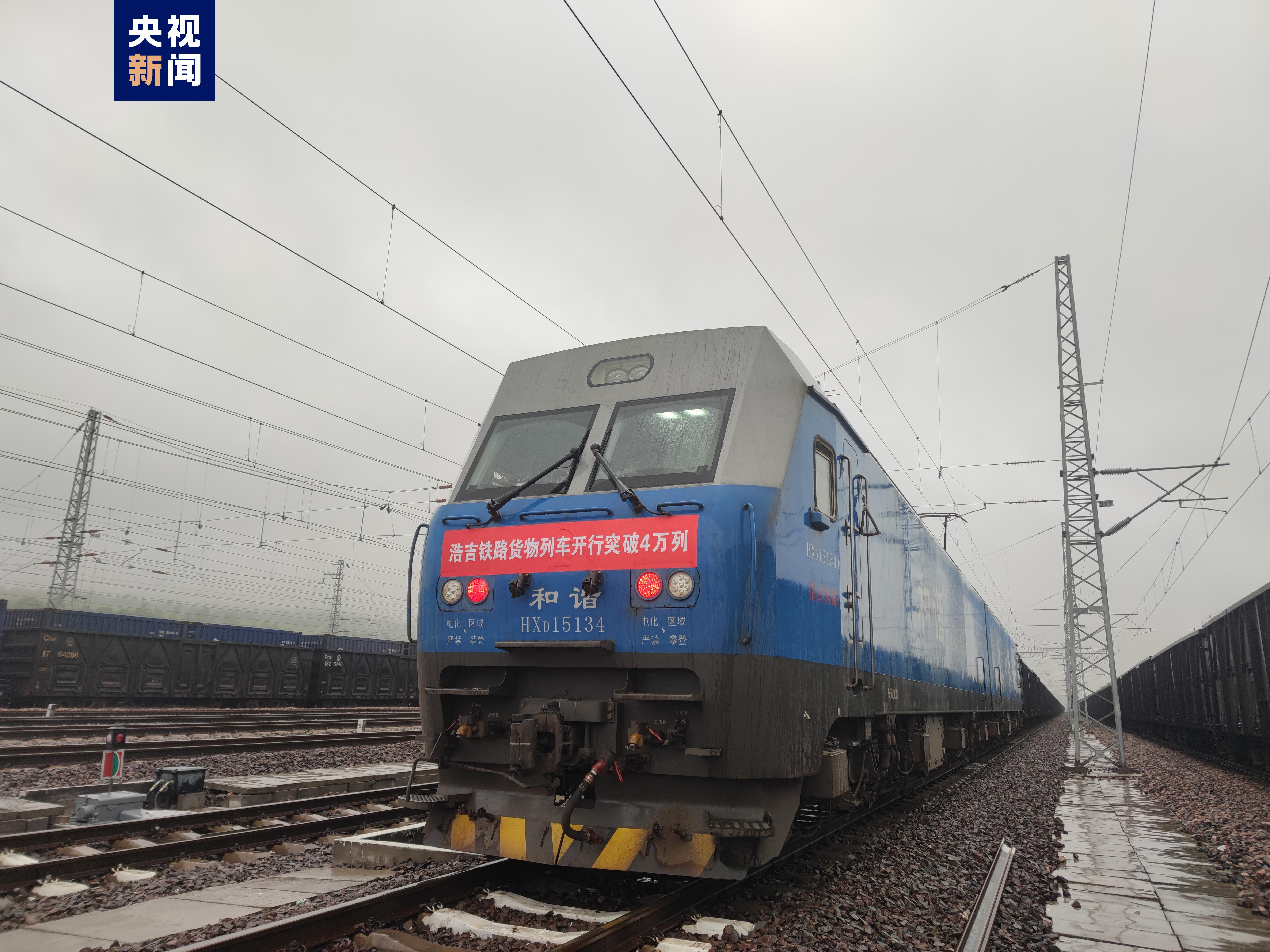 
东直门医院黄牛代挂号电话票贩子号贩子网上预约挂号,住院检查加快,浩吉铁路重载列车开行突破4万列 “北煤南运”大通道优势凸显