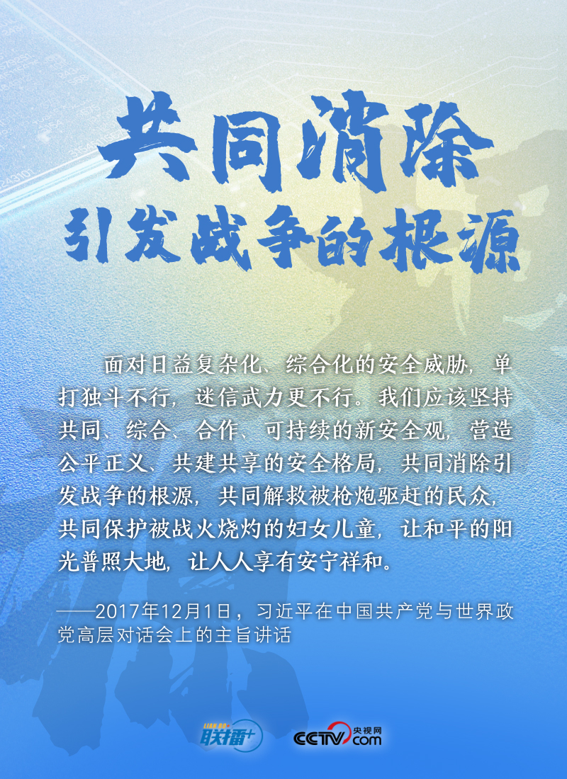 
江苏省中医院黄煌的号黄牛代挂号电话票贩子号贩子网上预约挂号,住院检查加快,天下一家｜坚持共同、综合、合作、可持续的安全观