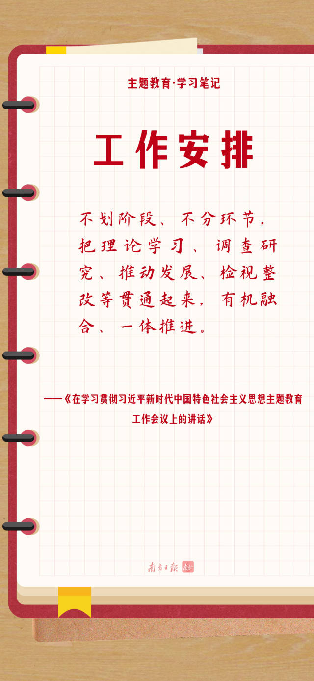 
广州各大医院黄牛代挂号电话票贩子号贩子网上预约挂号,住院检查加快,学习笔记 | 如何开展好这次主题教育，总书记这样部署