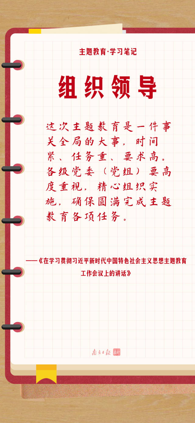 
广州各大医院黄牛代挂号电话票贩子号贩子网上预约挂号,住院检查加快,学习笔记 | 如何开展好这次主题教育，总书记这样部署