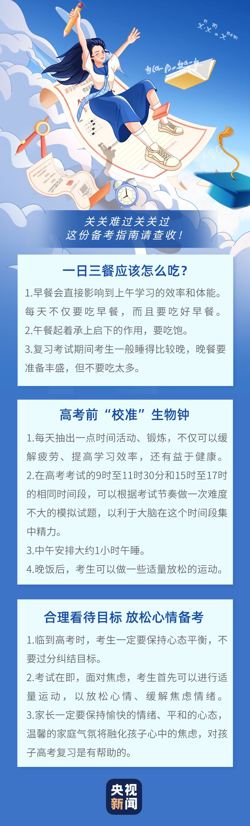 北京协和医院黄牛代挂号电话票贩子号贩子网上预约挂号,住院检查加快,高考倒计时一个月 冲刺tips了解一下