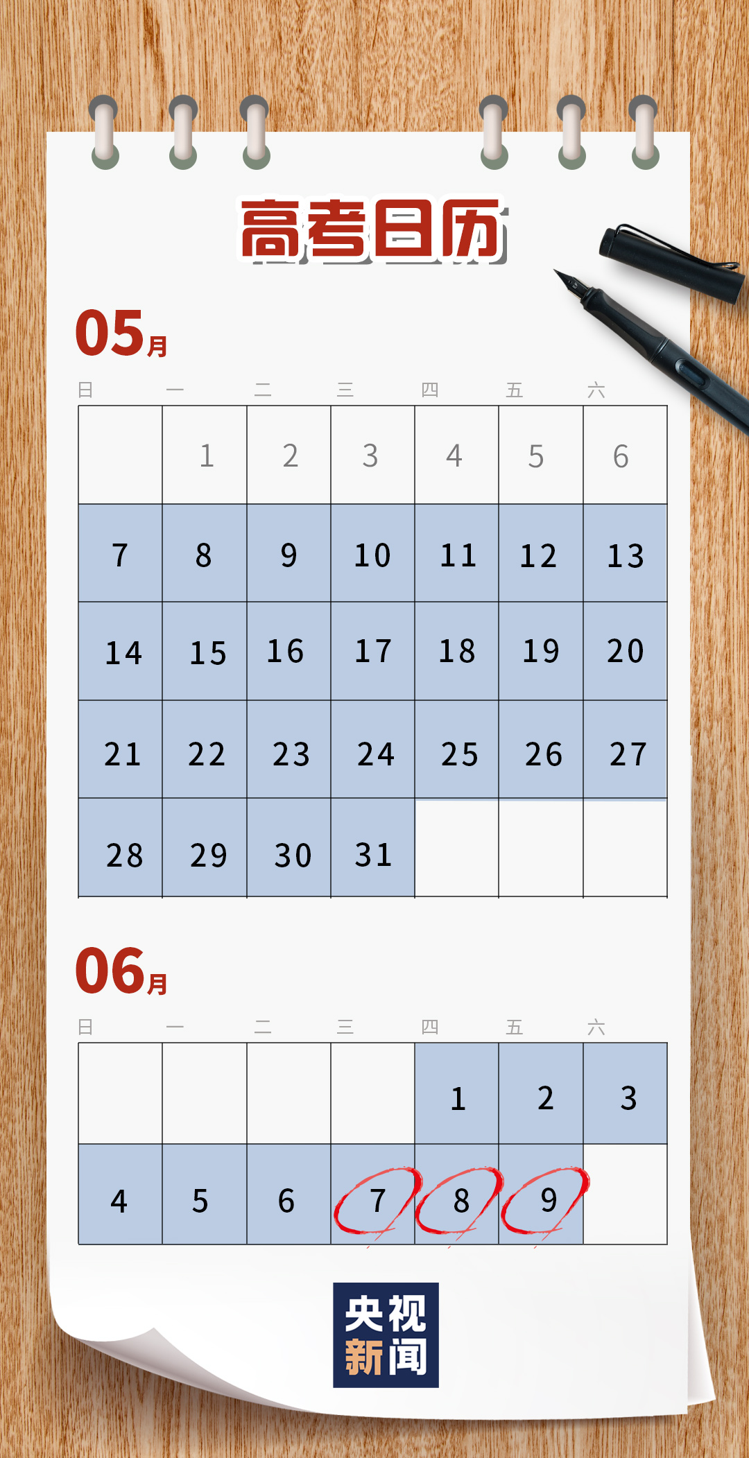 北京协和医院黄牛代挂号电话票贩子号贩子网上预约挂号,住院检查加快,高考倒计时一个月 冲刺tips了解一下
