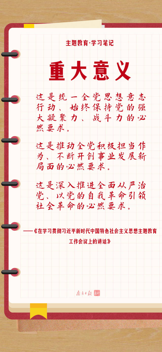 
广州各大医院黄牛代挂号电话票贩子号贩子网上预约挂号,住院检查加快,学习笔记 | 如何开展好这次主题教育，总书记这样部署