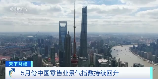 
南京金陵医院黄牛代挂号电话票贩子号贩子网上预约挂号,住院检查加快,中国商业联合会：5月份中国零售业景气指数持续回升