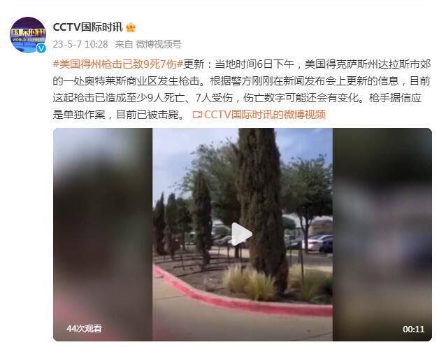 
上海肿瘤医院黄牛代挂号电话票贩子号贩子网上预约挂号,住院检查加快,美国得州枪击案已造成至少9人死亡、7人受伤