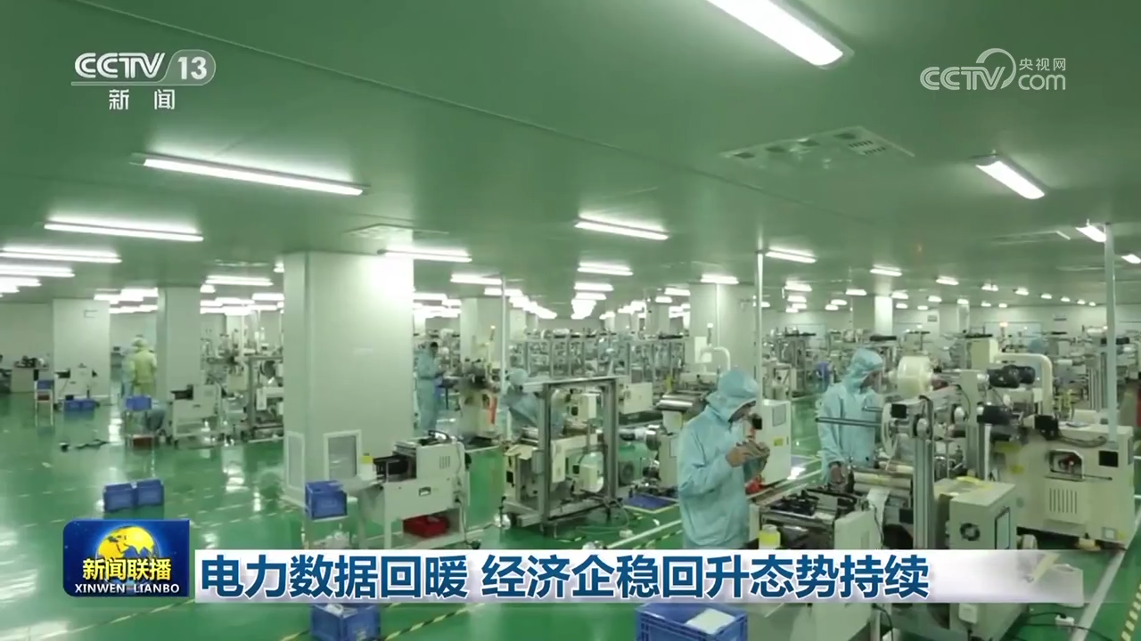 首都医科院整形外科医院黄牛代挂号电话票贩子号贩子网上预约挂号,住院检查加快,电力数据回暖 经济企稳回升态势持续