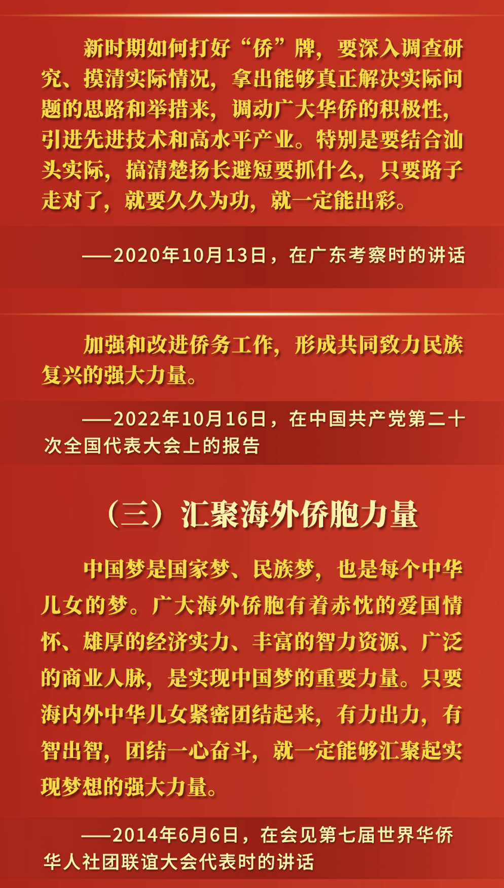 
广州各大医院黄牛代挂号电话票贩子号贩子网上预约挂号,住院检查加快,重温金句，感受总书记对海外侨胞的深情关切