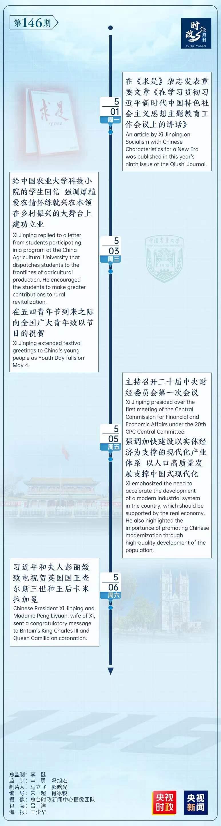 
中山大学附属第一医院黄牛代挂号电话票贩子号贩子网上预约挂号,住院检查加快,时政微周刊丨总书记的一周（5月1日—5月7日）