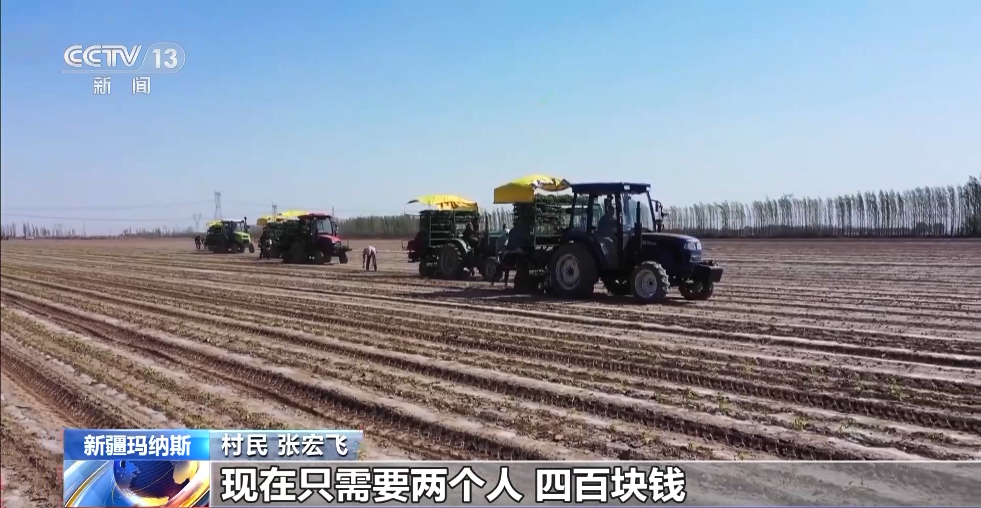 
北京西苑医院黄牛代挂号电话票贩子号贩子网上预约挂号,住院检查加快,机械化移栽率达100%！新疆玛纳斯番茄移栽全面开始