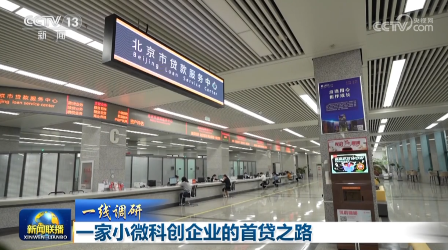 
首都医科大学附属北京胸科医院黄牛代挂号电话票贩子号贩子网上预约挂号,住院检查加快,【一线调研】一家小微科创企业的首贷之路