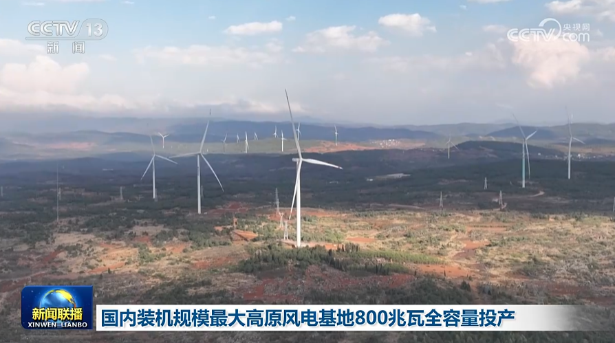 
上海眼耳鼻喉科医院黄牛代挂号电话票贩子号贩子网上预约挂号,住院检查加快,国内装机规模最大高原风电基地800兆瓦全容量投产