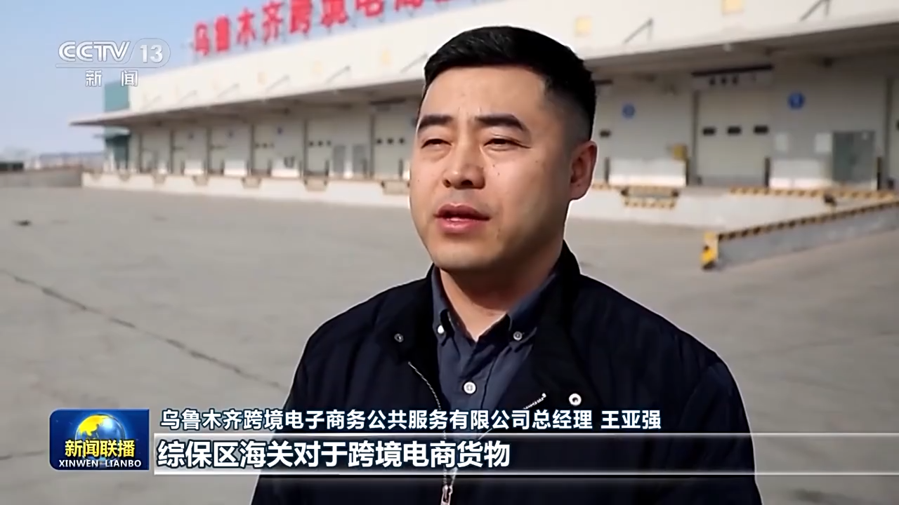 
广州中山三医院黄牛代挂号电话票贩子号贩子网上预约挂号,住院检查加快,“通道经济”→“口岸经济”“产业经济” 新疆外贸产业迈上新台阶