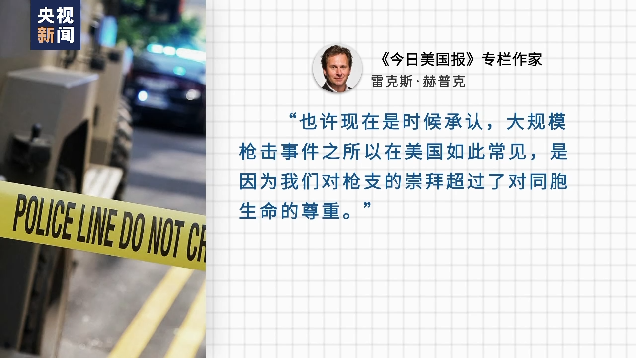 
中山一院黄牛代挂号电话票贩子号贩子网上预约挂号,住院检查加快,美国再度上演“血腥周末” 美民众已对枪击案件频发感到麻木