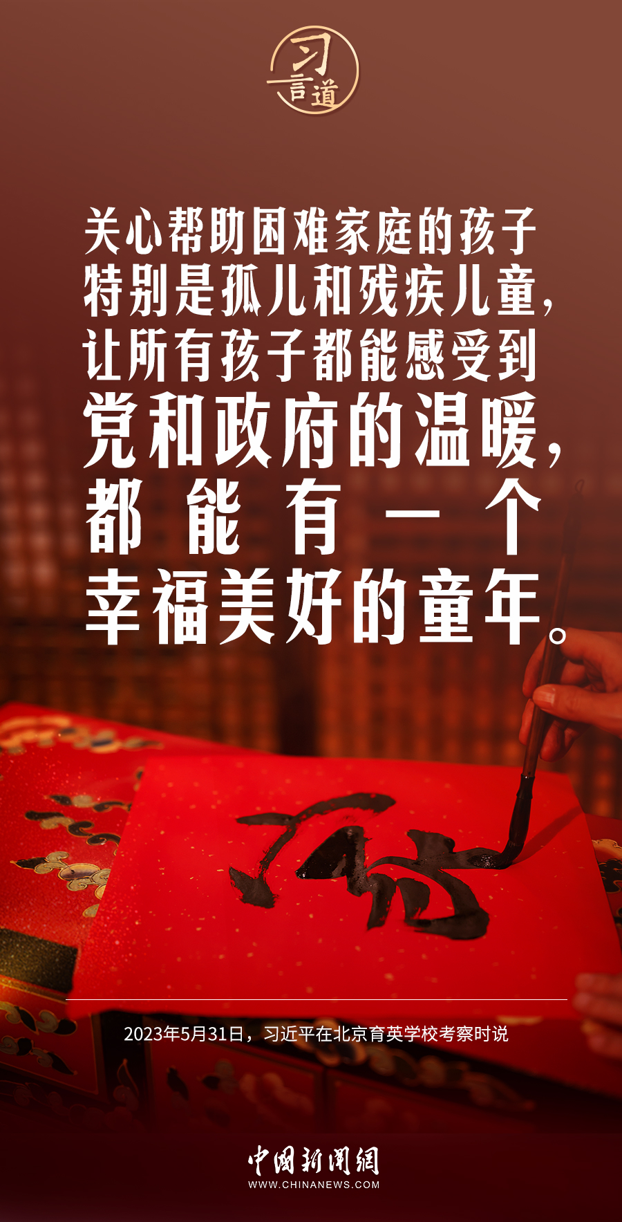 
代挂姜玉武的号黄牛代挂号电话票贩子号贩子网上预约挂号,住院检查加快,【少年志】习言道｜孩子们不是要吃得胖胖的，而是要长得壮壮的、练得棒棒的